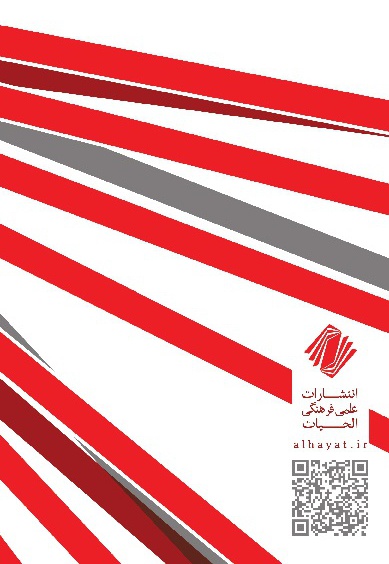 شفق خونین
